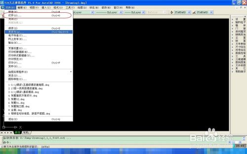 CAD文件如何转换成PDF文件