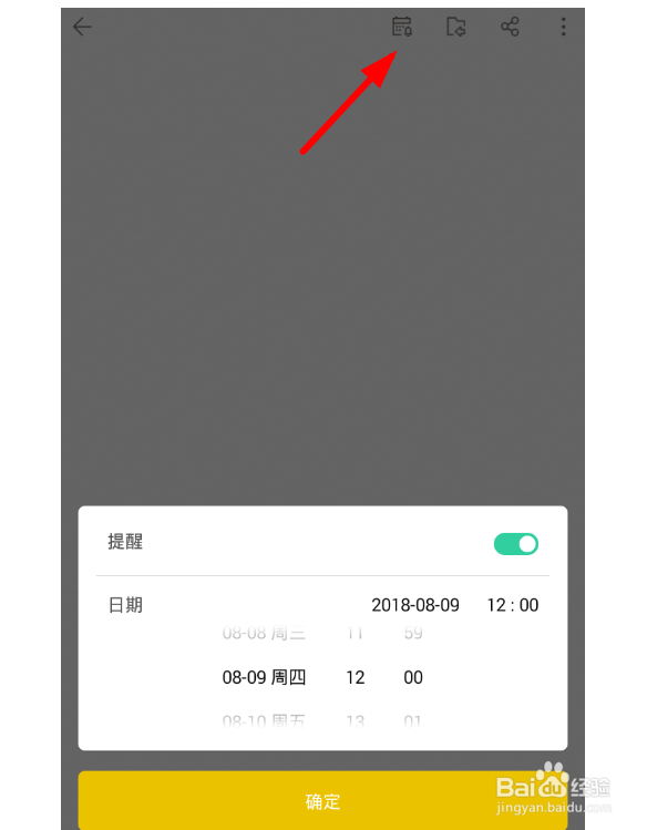 WPS便签如何使用？