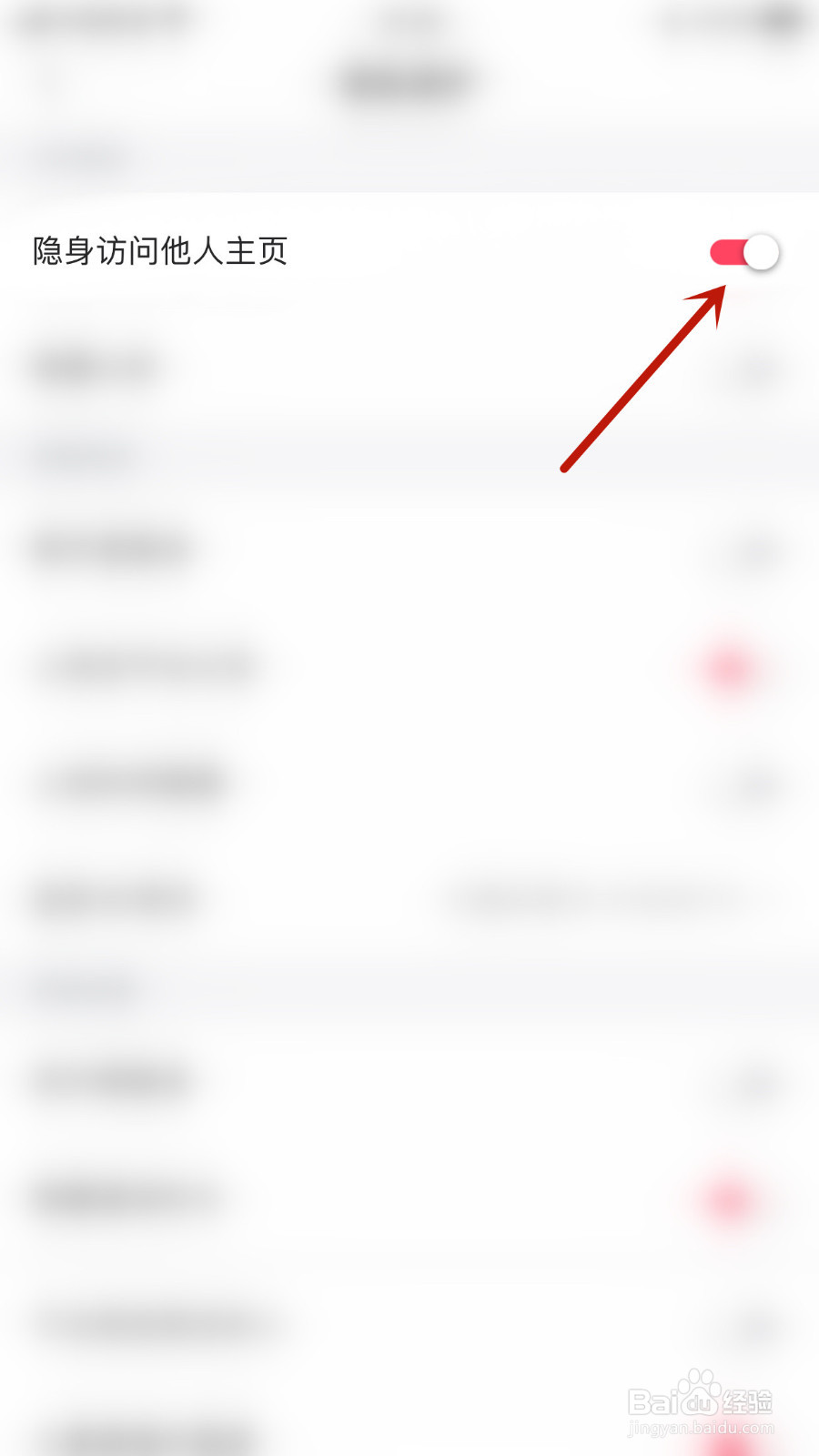 怎么停用乖猪电竞隐身访问他人主页