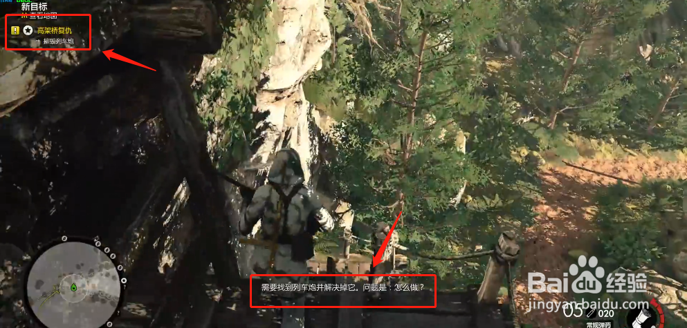 狙击精英4高架桥火炮怎么摧毁