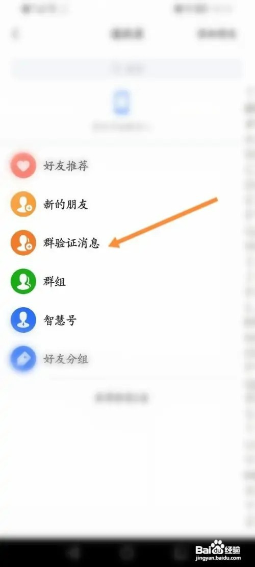 大智慧如何创建群