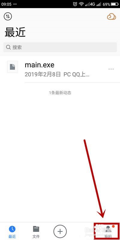 腾讯微云怎么开启自动备份