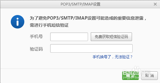 如何用outlook收发多个邮箱163、qq可独立密码
