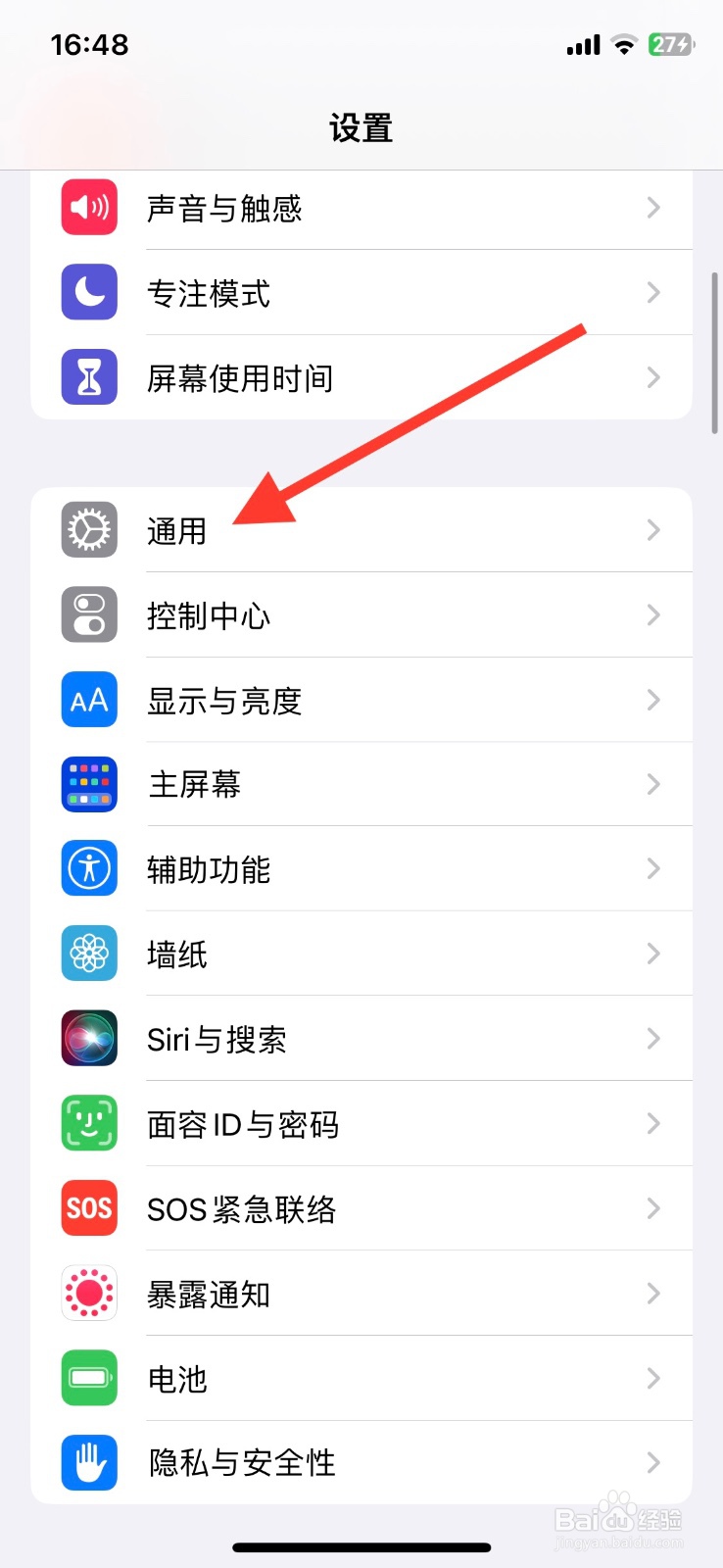 希伯来语设为iPhone首选语言