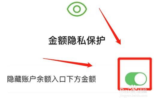 拼多多app隐藏账户余额入口下方金额怎么做