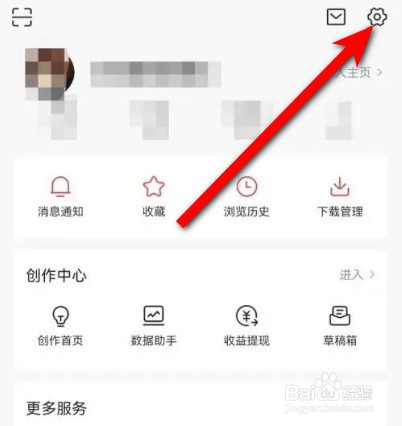 今日头条如何打开推送通知