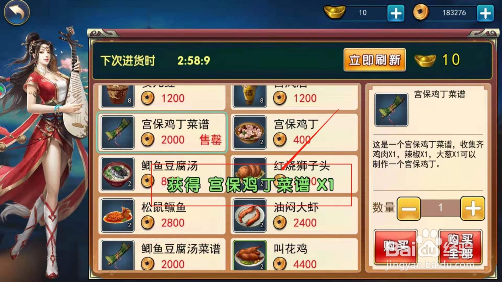 濡沫江湖，如何学会制作宫保鸡丁