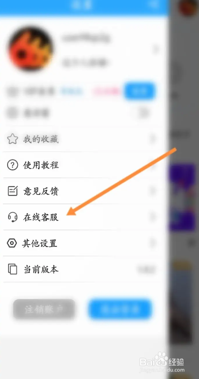 变声器语音如何联系客服