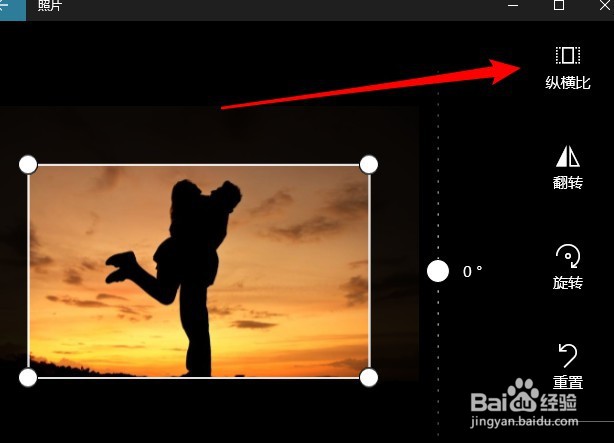 Win10如何裁剪图片的一个小部分