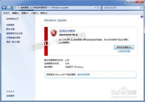window或者win7怎么更新系统