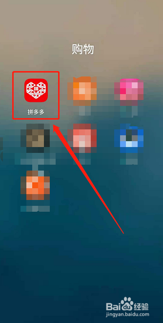 多多买菜未发货怎么申请退款？