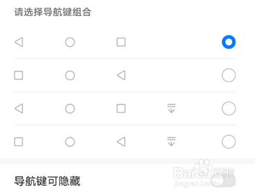 荣耀60se手机怎么设置返回键
