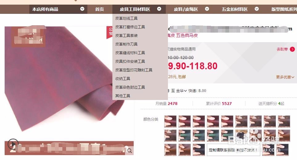 怎么提升客单价