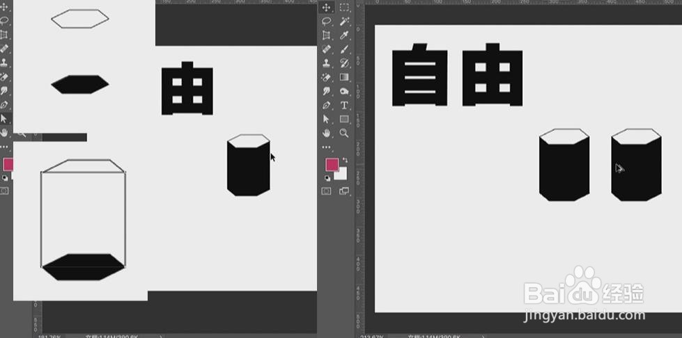 PS设计制作【自由】艺术字