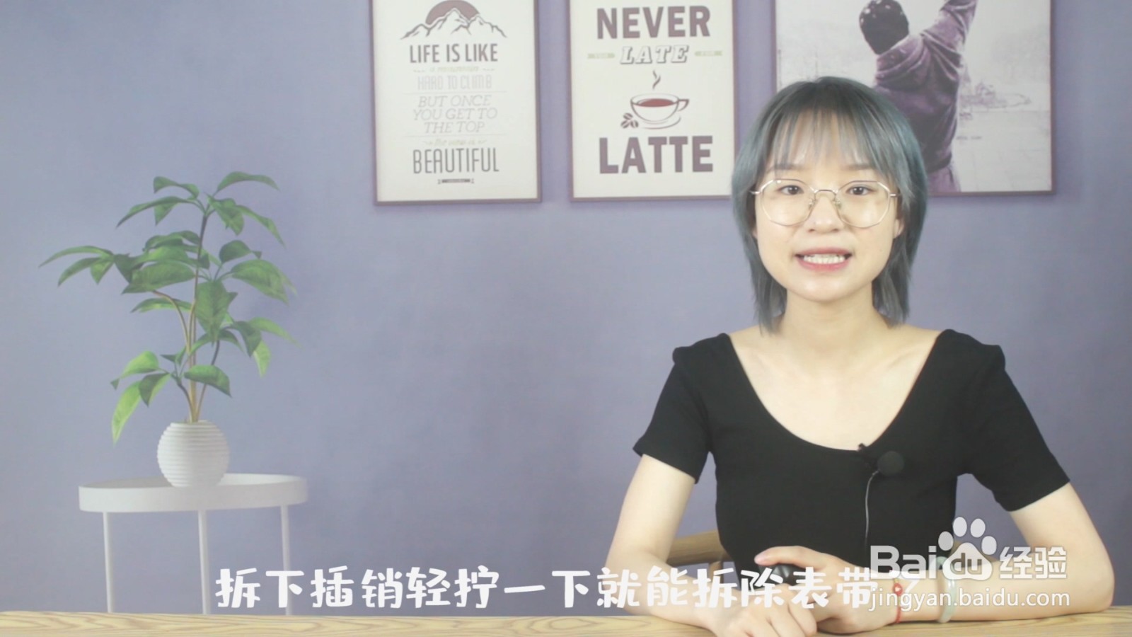 表带怎么更换