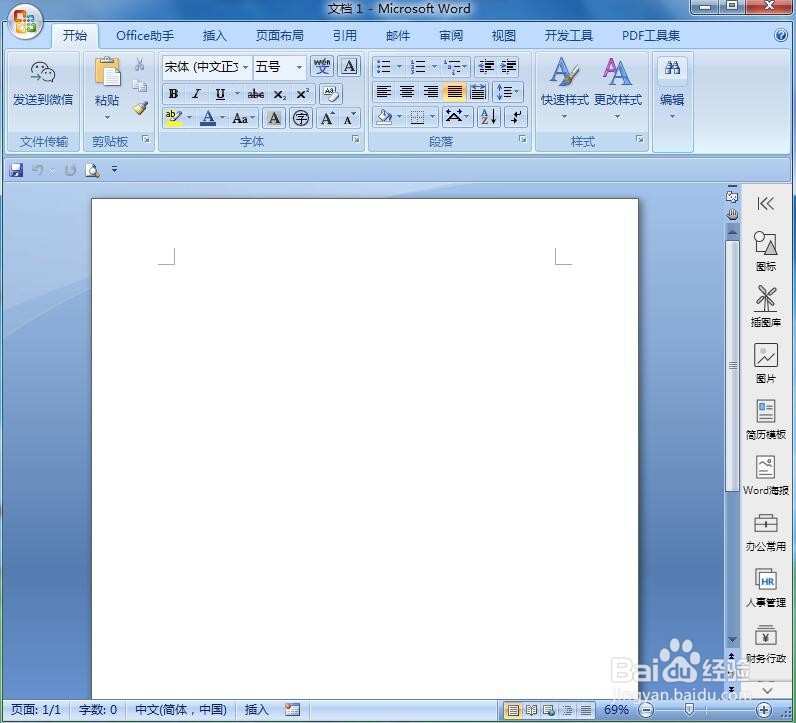 在word中给十六角星添加蓝色横线和阴影