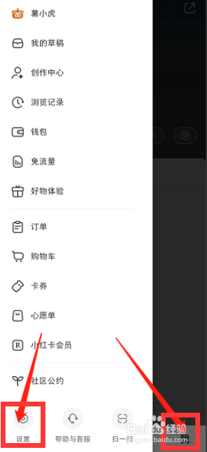 小红书app怎么隐藏附近页个人笔记呢？