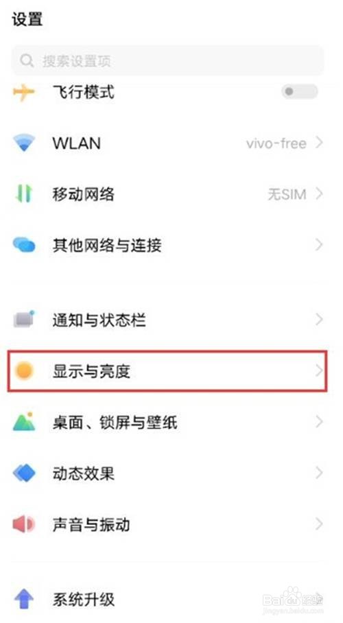 怎么设置vivos10pro显示字体大小