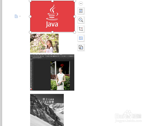 批量提取word文档的图片