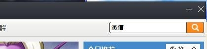 怎样在电脑上登陆微信不扫二维码