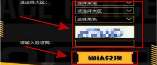 王牌战士预约礼包怎么领