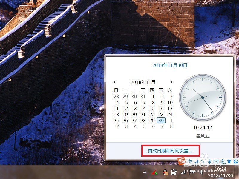 如何让电脑自动更新时间?