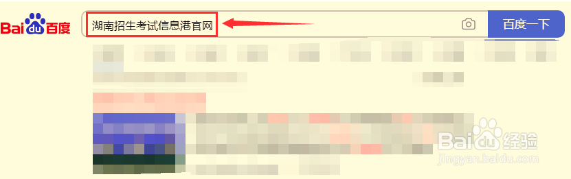 湖南2021年高考怎么填志愿