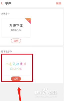 微信字体怎么改？