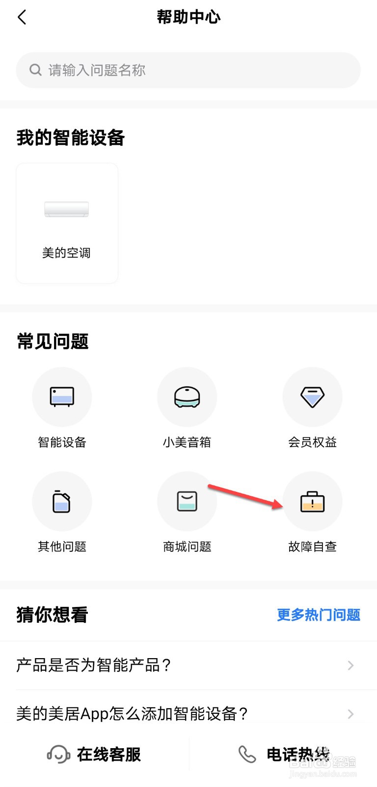 美的e5是什么故障怎么处理