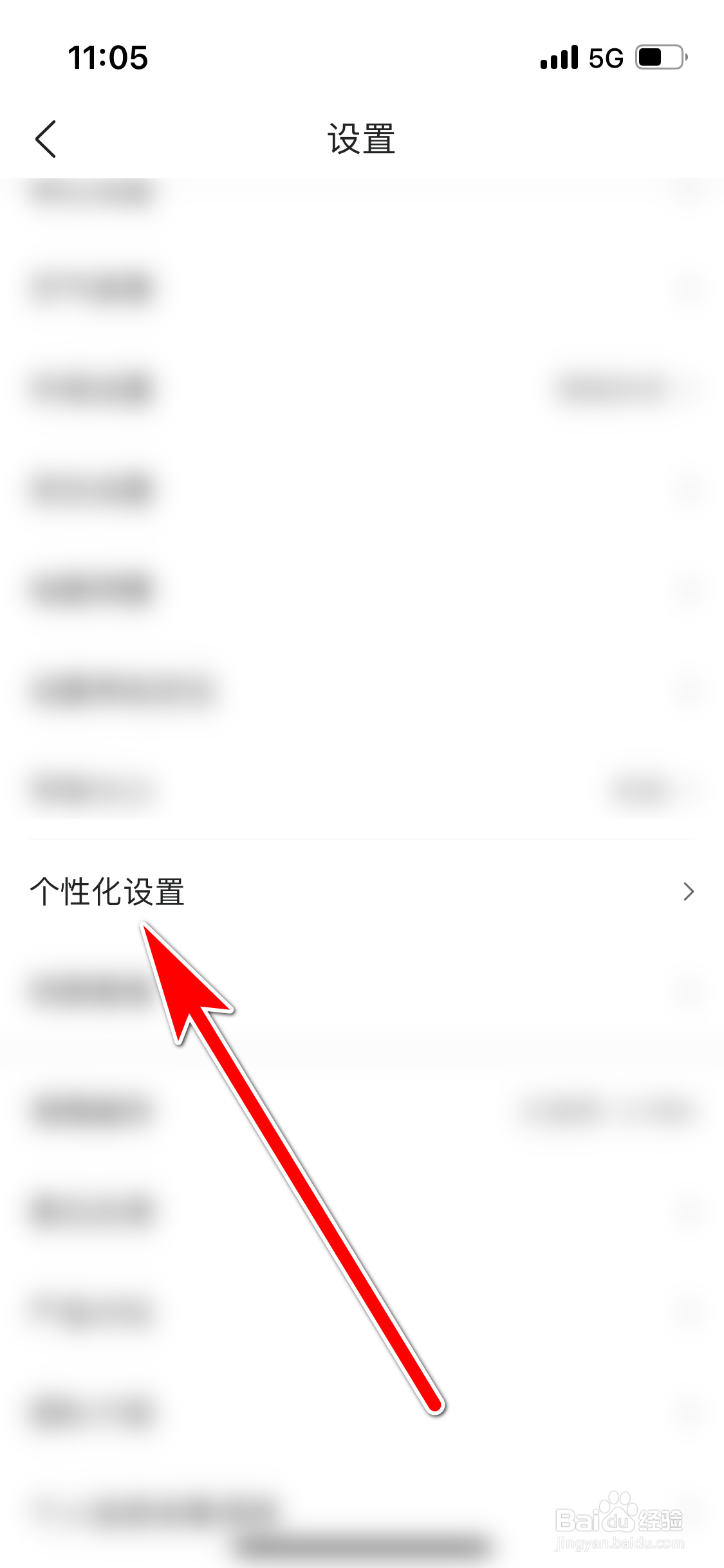墨迹天气如何设置可以展示个性化时景