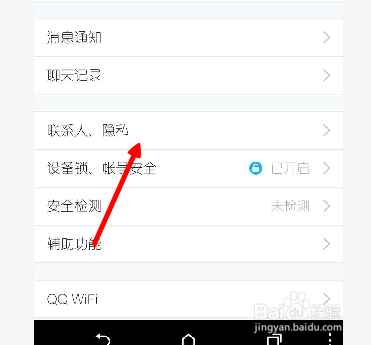 qq空间动态怎么设置只让共同的好友看到评论