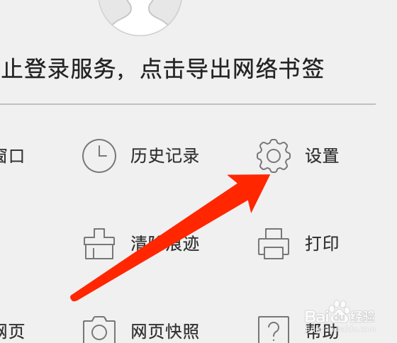 Mac系统QQ浏览器如何在下载完成时不提示
