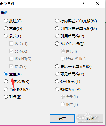 EXCEL快速隔行求和