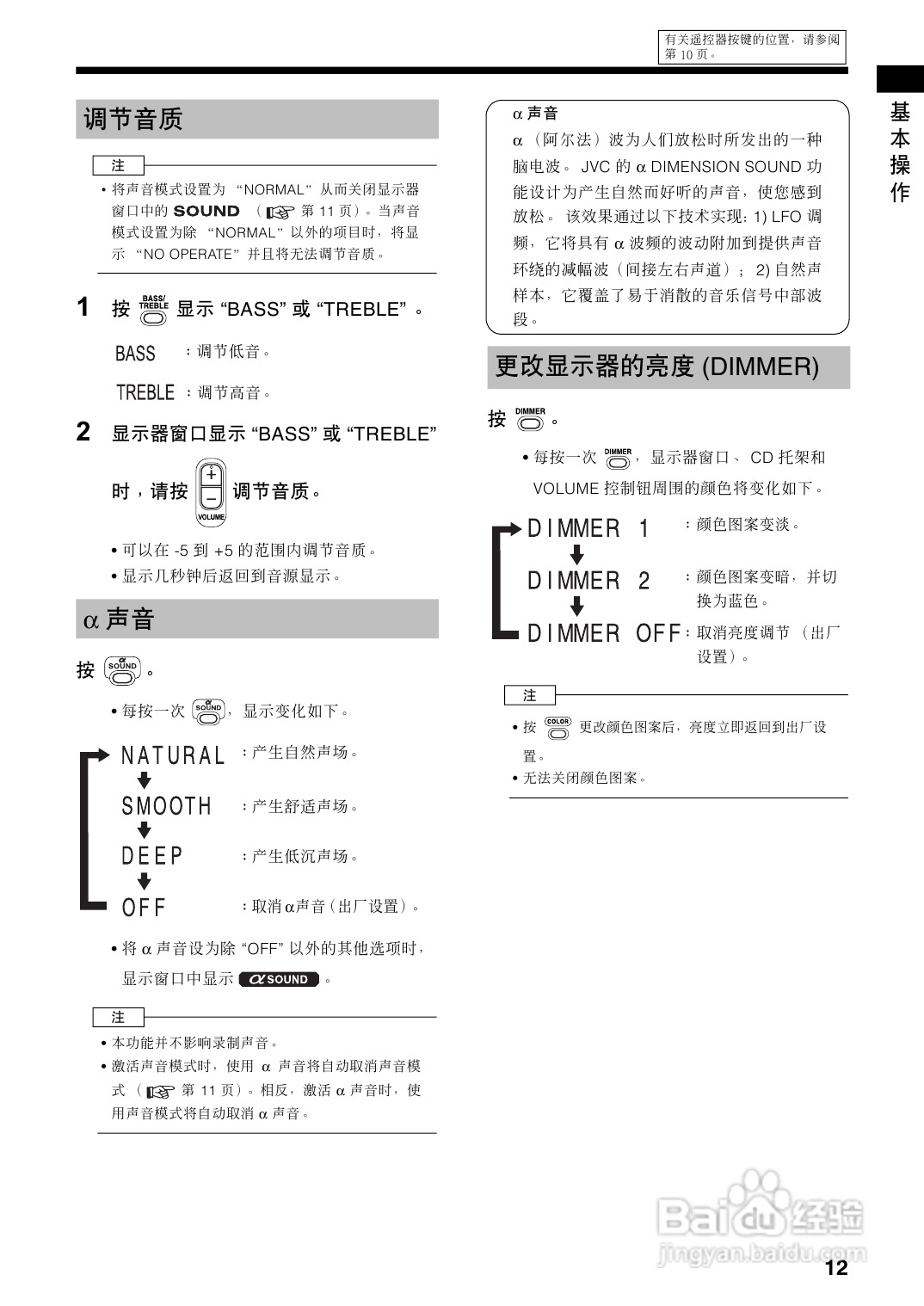 JVC UX-Q30P微型组合音响使用说明书:[1]