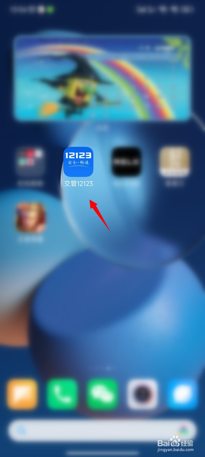 手机上如何进行驾驶证补领更换