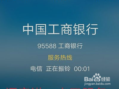 95588转不了人工服务？