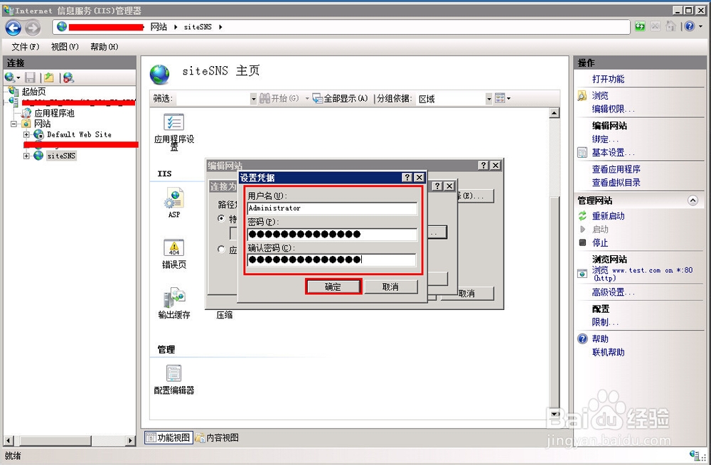 IIS7 出现HTTP 500内部服务器错误解决方案