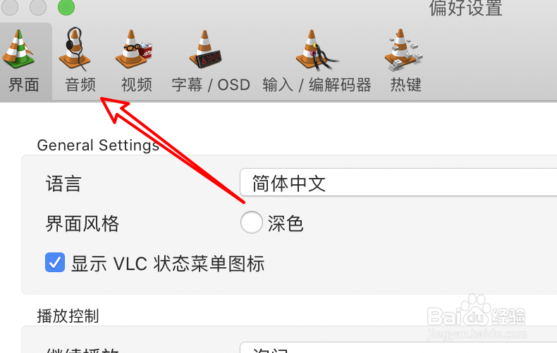mac VLC视频播放器怎么设置音频级别