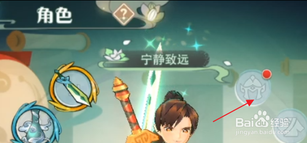 #视频征集1#仙剑奇侠传移动版怎样卸下装备