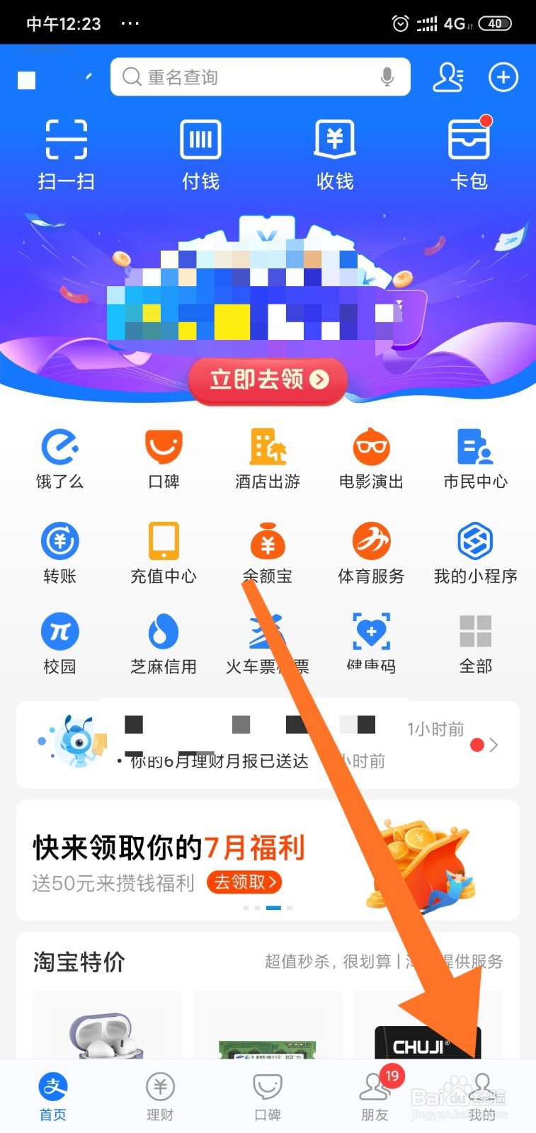 支付宝如何取消冻结资金