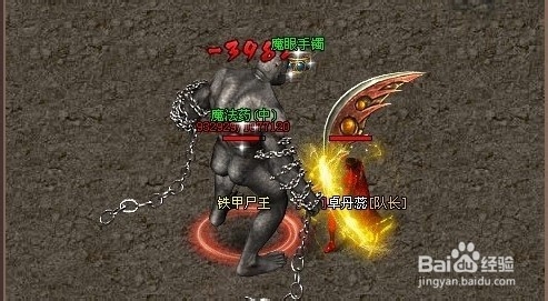 武易传奇BOSS铁甲尸王攻略