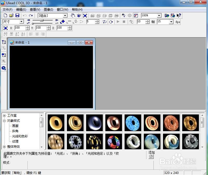 如何给上箭头添加画廊、放大和旋转特效