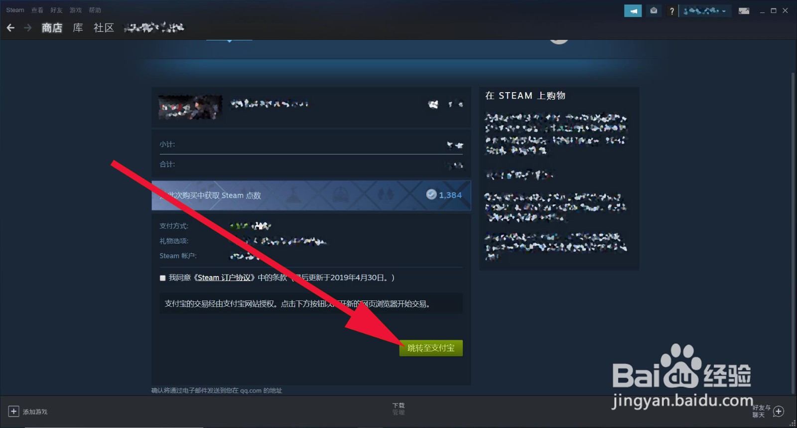 steam支付宝跳转不了怎么办