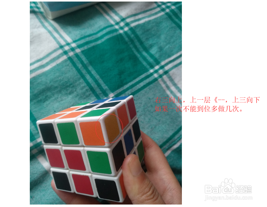 手动演示三节魔方的还原及还原公式