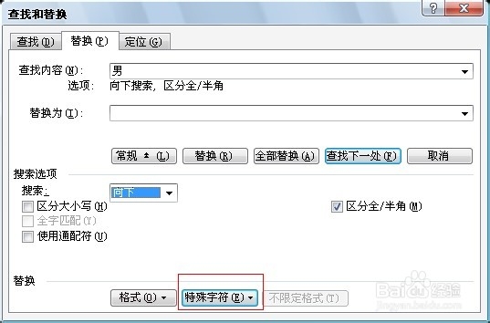 Word编辑技巧：[11]如何将相同文字替换成图片