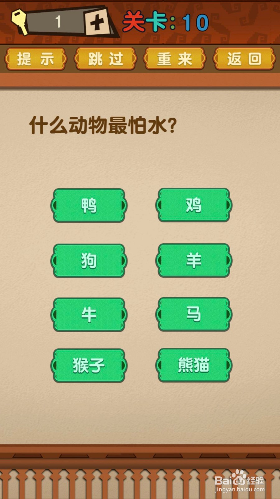 解析最强的大脑之6-10