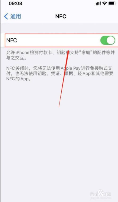 苹果xr可以使用nfc吗、iphone xr可以使用nfc吗