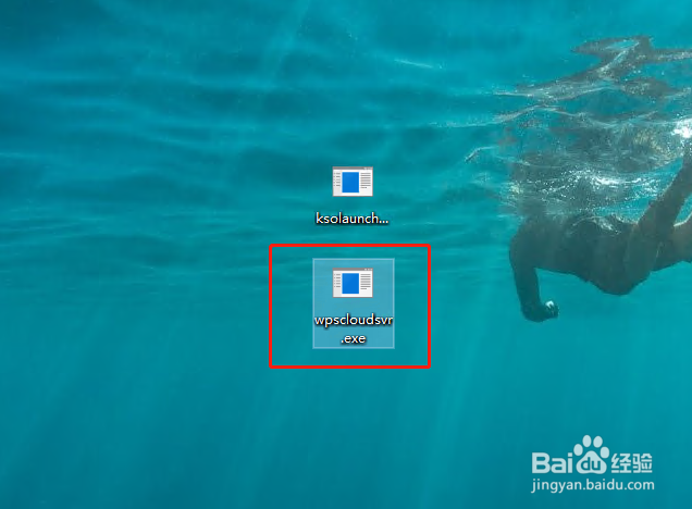 怎么永久关闭WPS的登录界面
