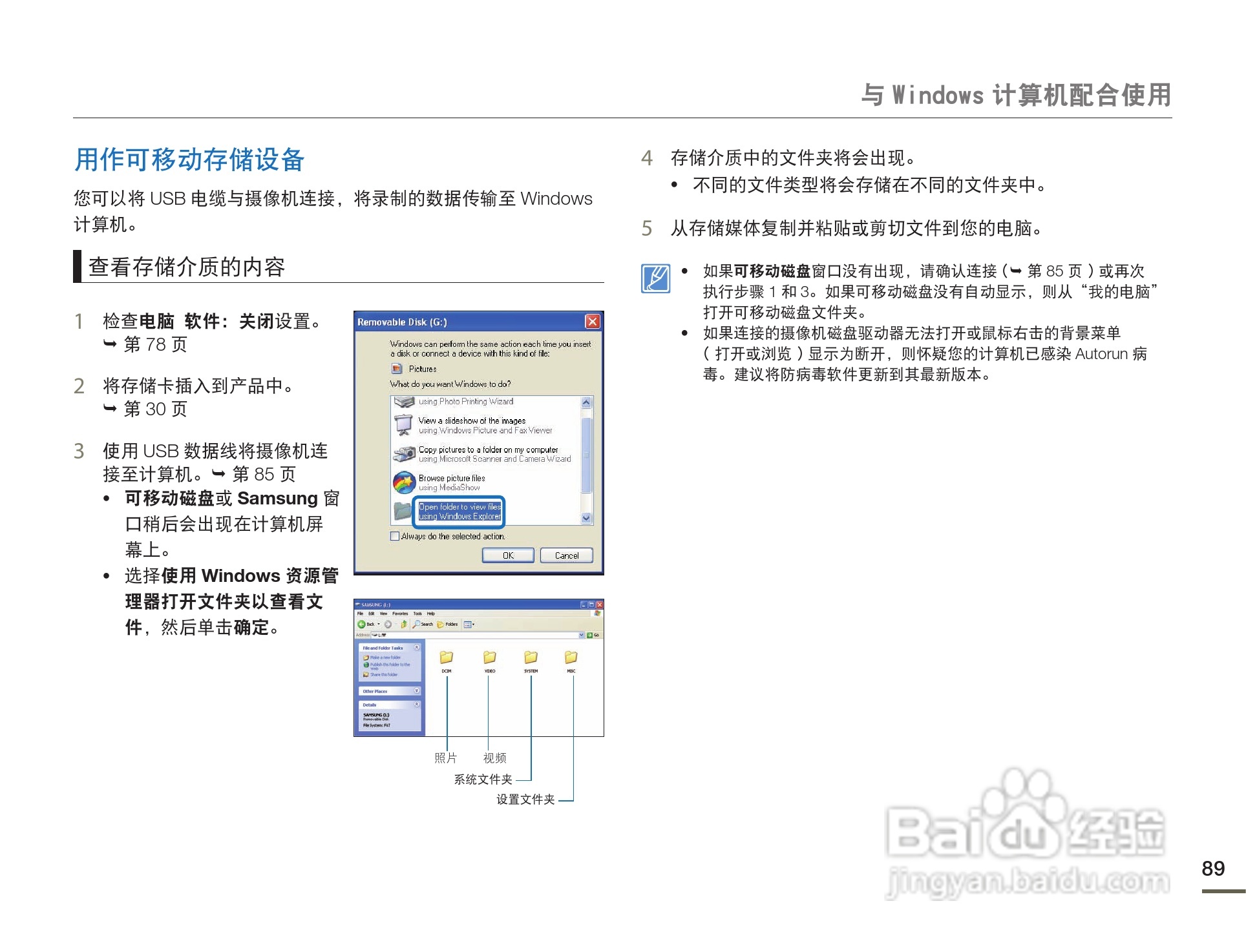 三星HMX-F80BP摄像机使用说明书:[9]