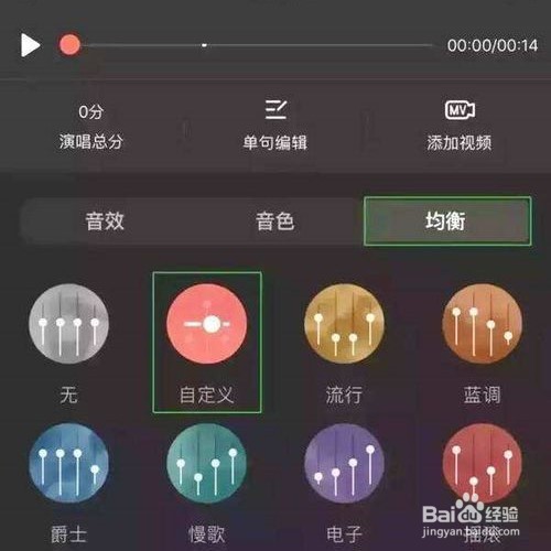 怎样把全民k歌里的歌曲保存在手机？